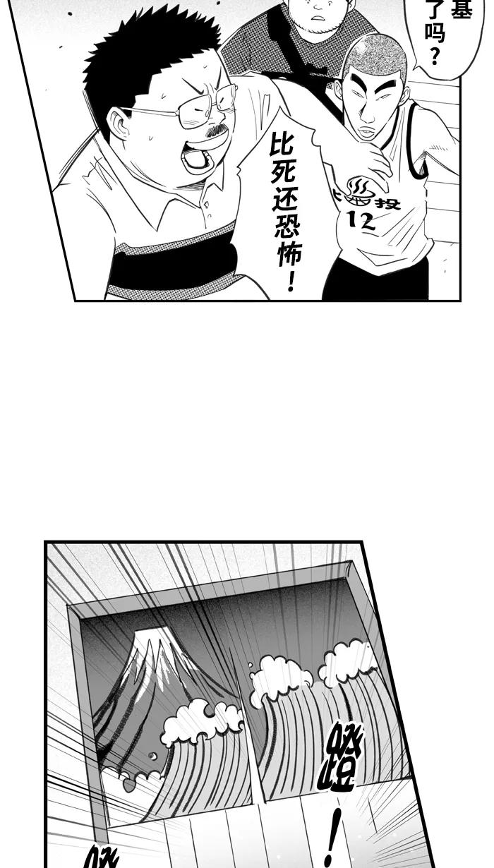 宅男打篮球 - [第327话]非职业倦怠 PART1 - 第8张图