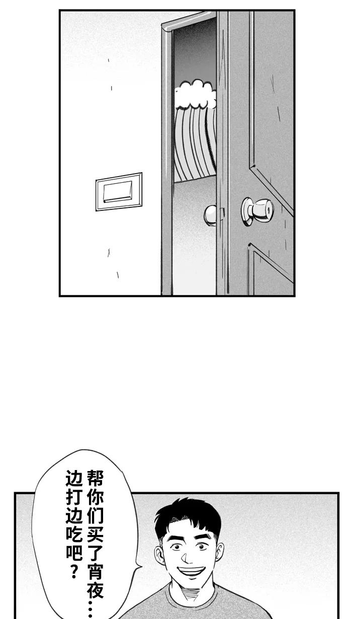 宅男打篮球 - [第327话]非职业倦怠 PART1 - 第59张图