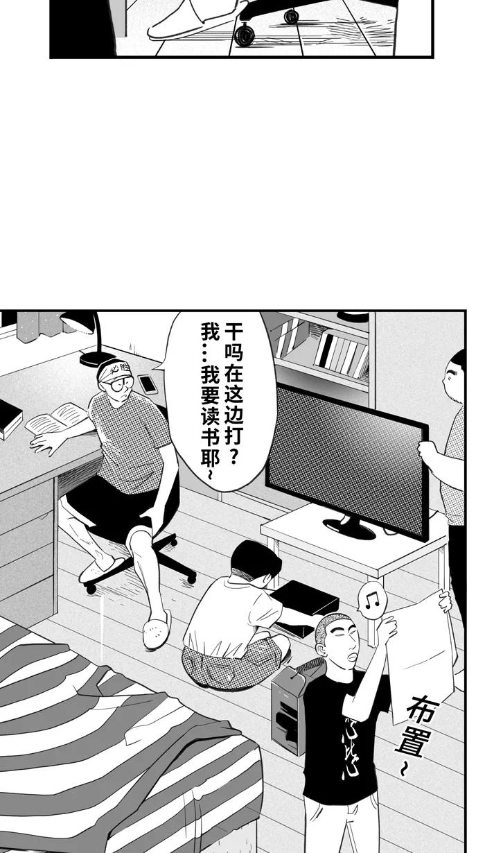 宅男打篮球 - [第327话]非职业倦怠 PART1 - 第45张图