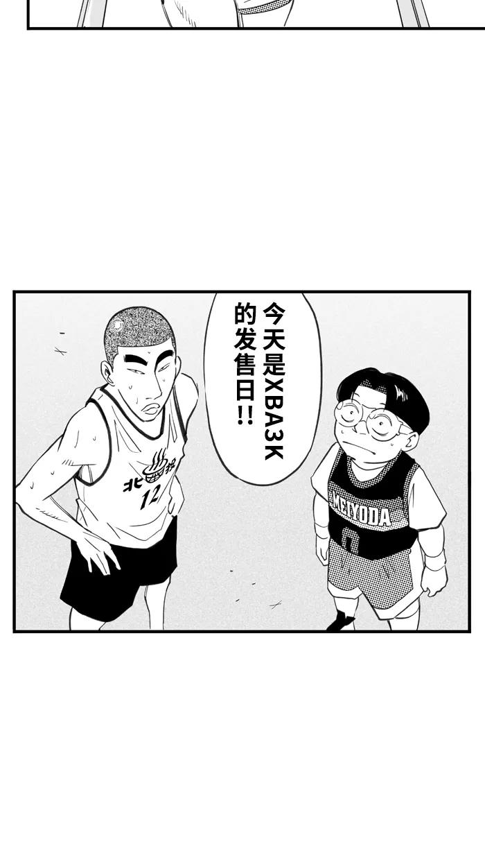 宅男打篮球 - [第327话]非职业倦怠 PART1 - 第26张图