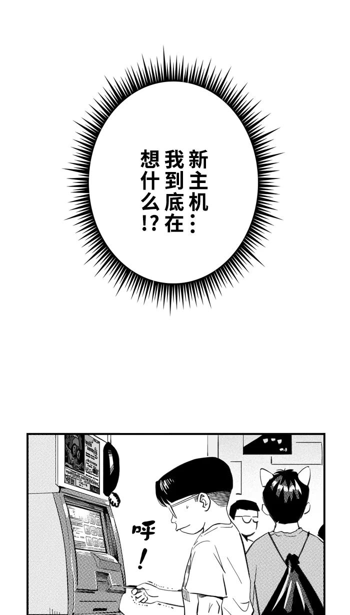 宅男打篮球 - [第327话]非职业倦怠 PART1 - 第35张图