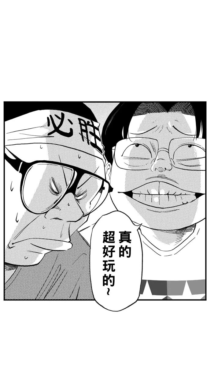 宅男打篮球 - [第327话]非职业倦怠 PART1 - 第53张图