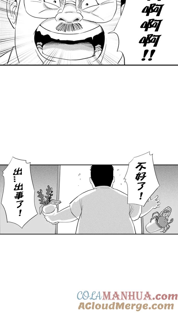 宅男打篮球 - [第327话]非职业倦怠 PART1 - 第4张图