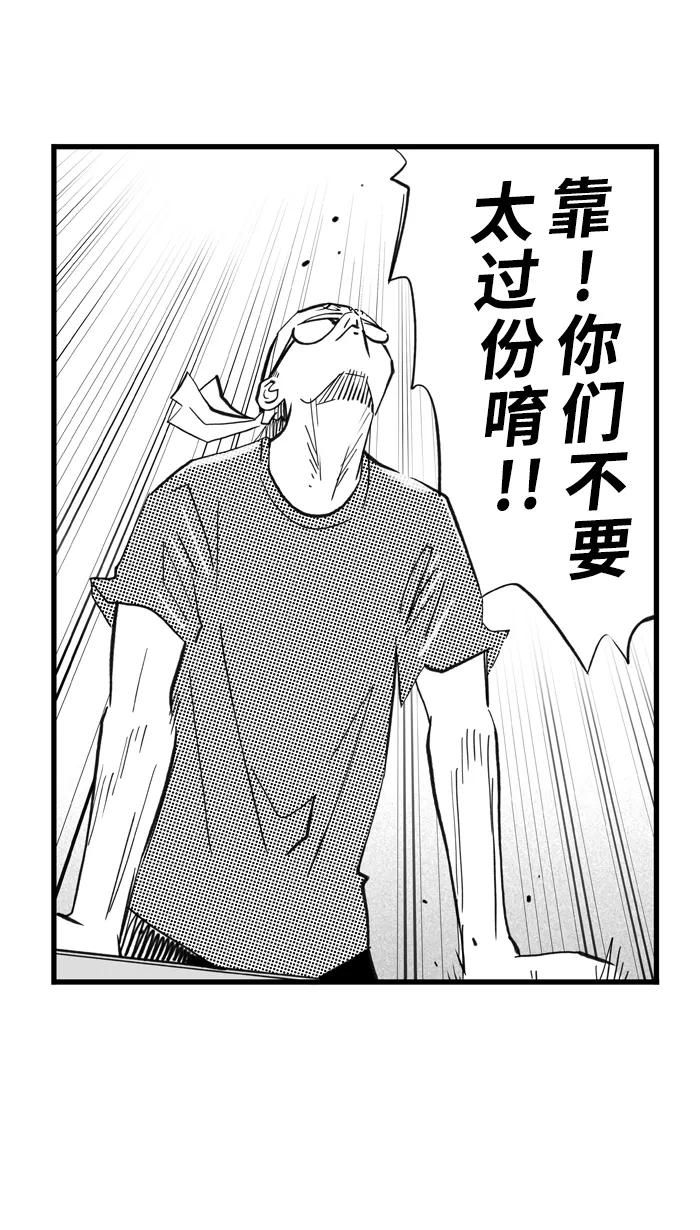 宅男打篮球 - [第327话]非职业倦怠 PART1 - 第54张图