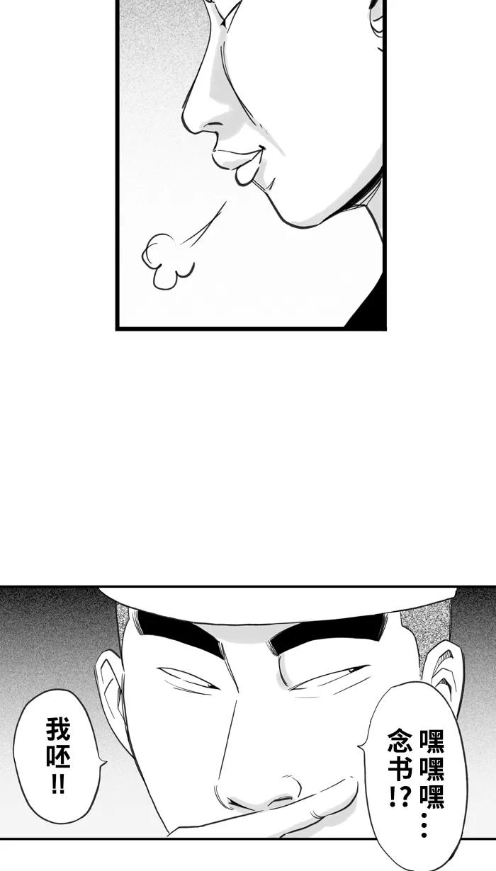 宅男打篮球 - [第327话]非职业倦怠 PART1 - 第42张图