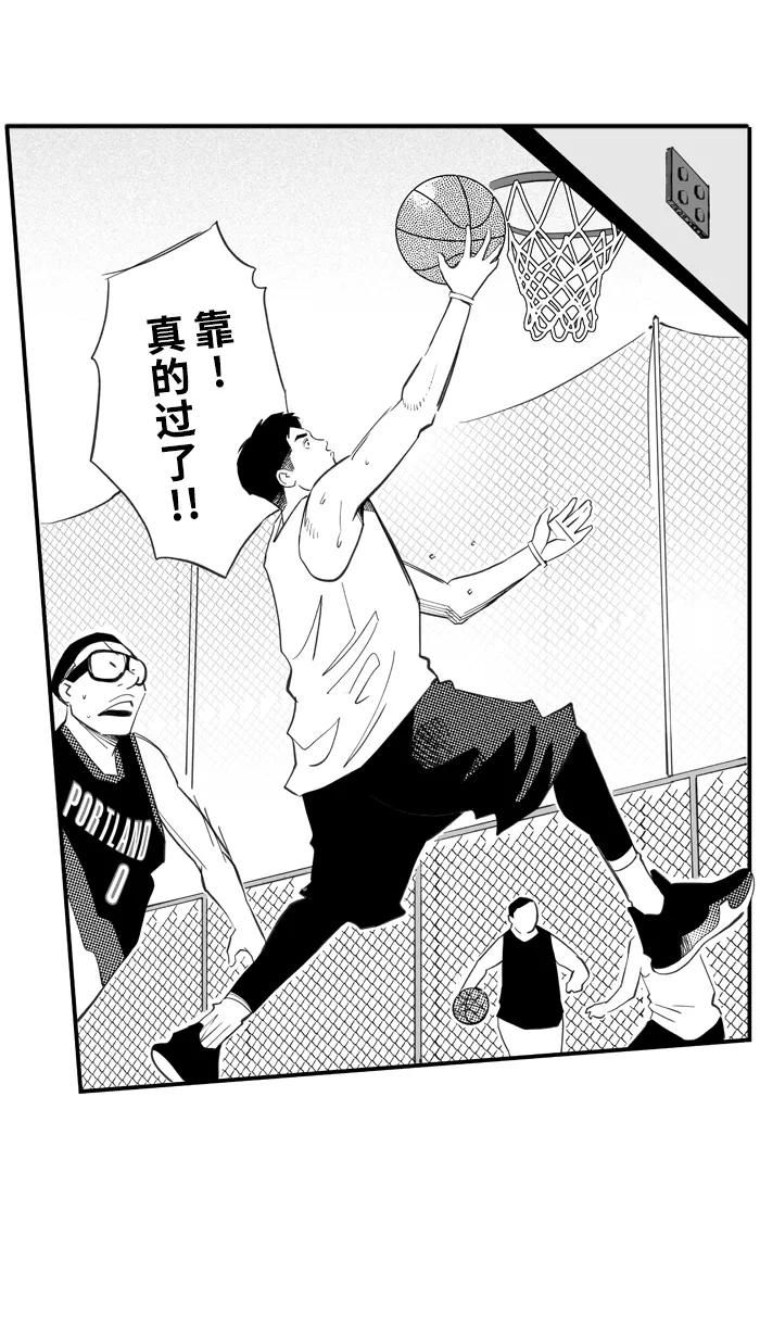 宅男打篮球 - [第327话]非职业倦怠 PART1 - 第20张图