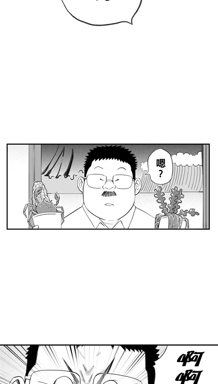 宅男打篮球 - [第327话]非职业倦怠 PART1 - 第3张图