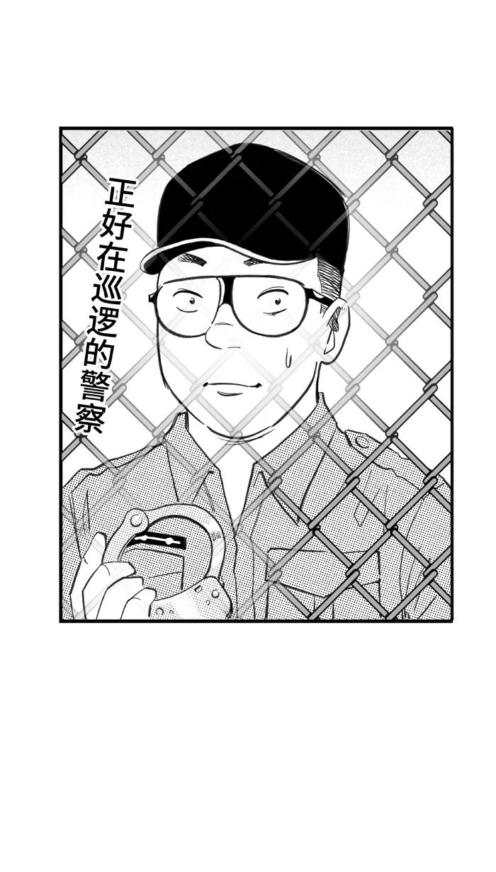 宅男打篮球 - [第332话] 男女授受不亲 PART3 - 第48张图