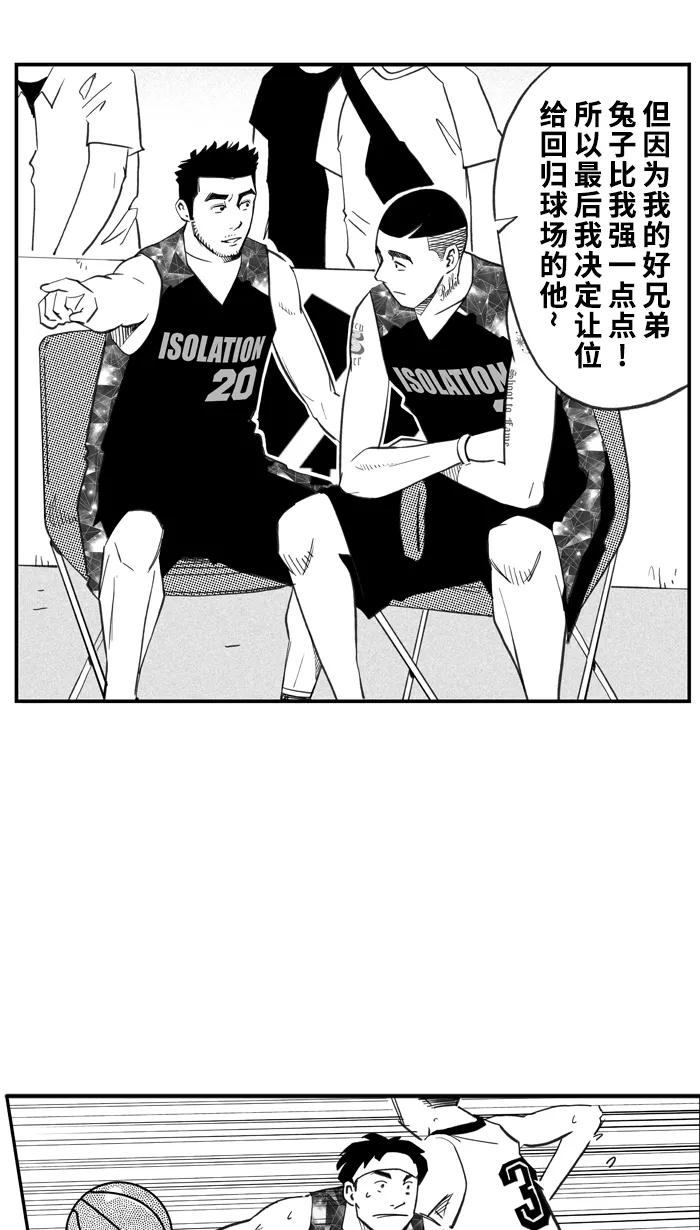 宅男打篮球 - [第332话] 男女授受不亲 PART3 - 第59张图