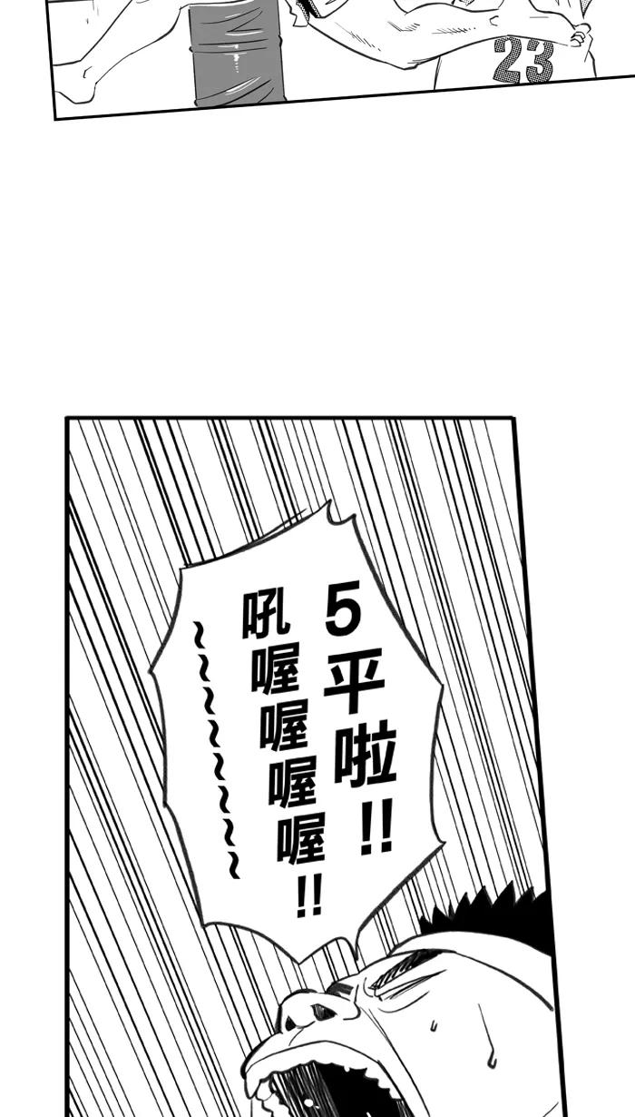宅男打篮球 - [第332话] 男女授受不亲 PART3 - 第21张图
