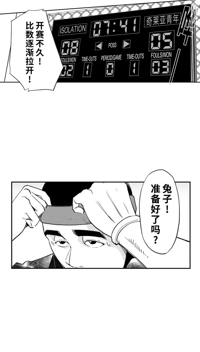 宅男打篮球 - [第332话] 男女授受不亲 PART3 - 第63张图