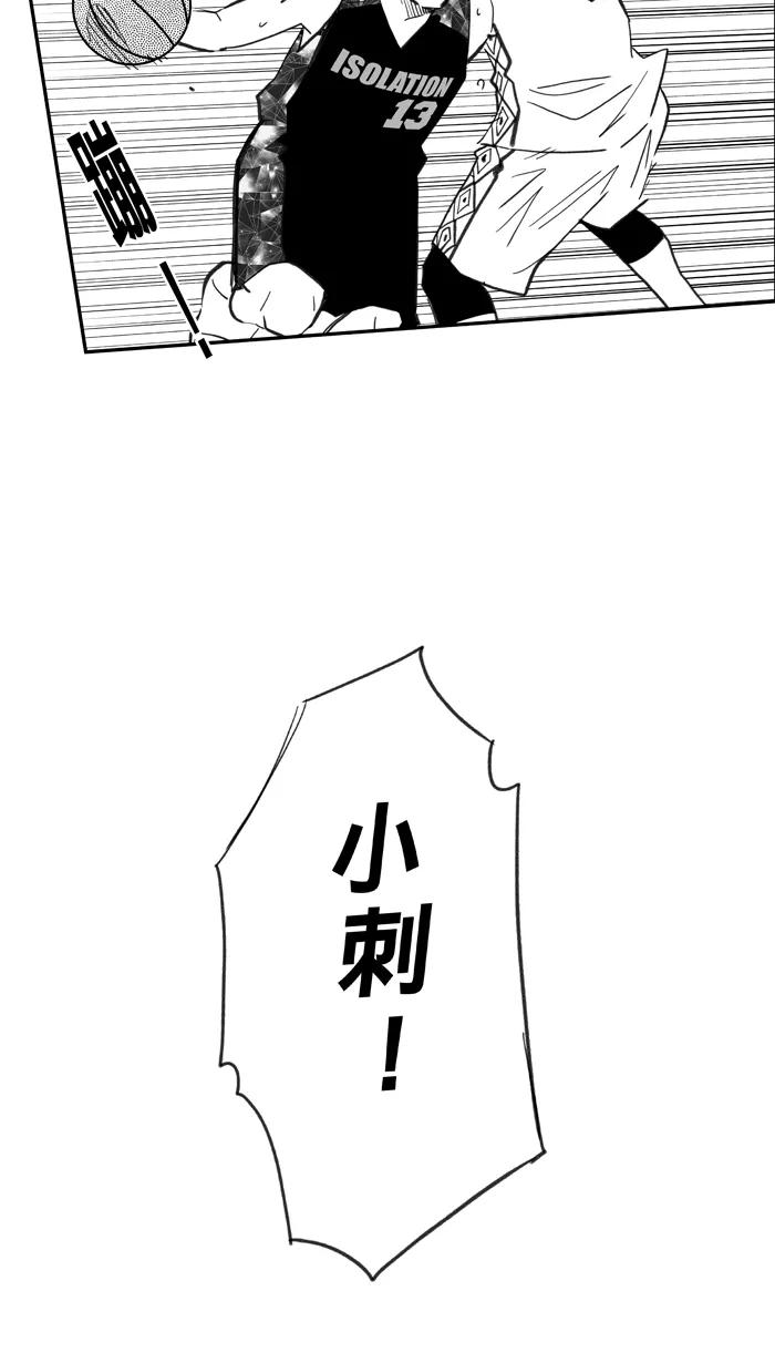 宅男打篮球 - [第332话] 男女授受不亲 PART3 - 第60张图