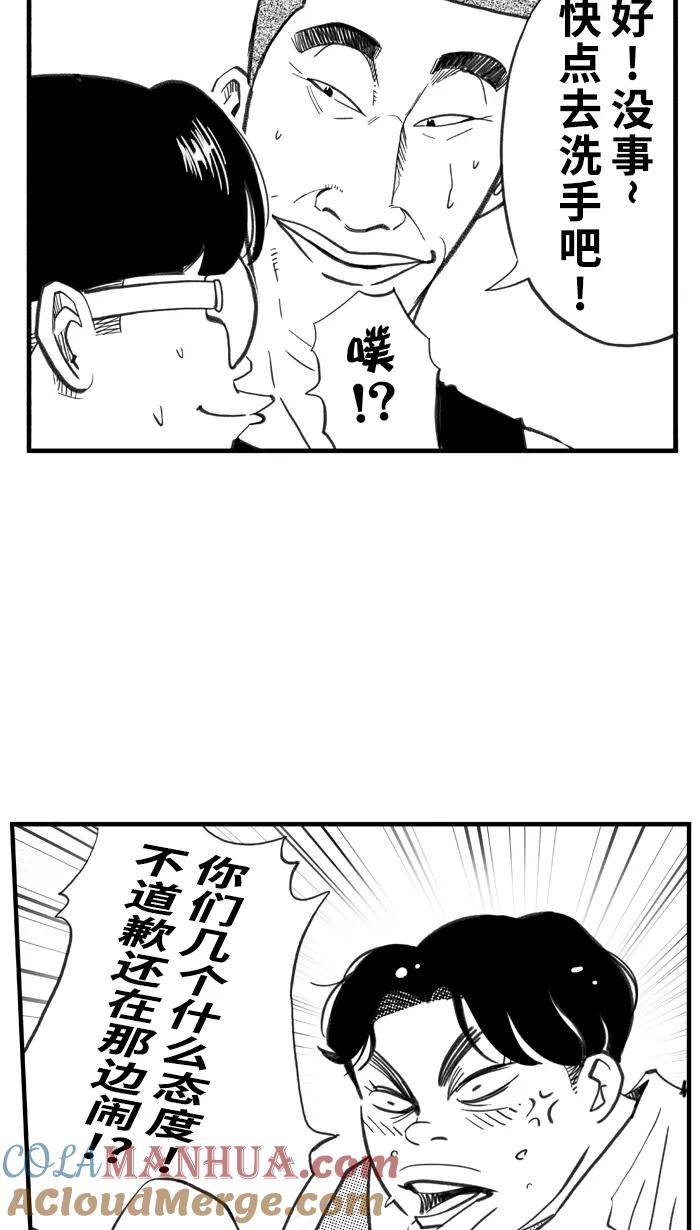 宅男打篮球 - [第332话] 男女授受不亲 PART3 - 第43张图