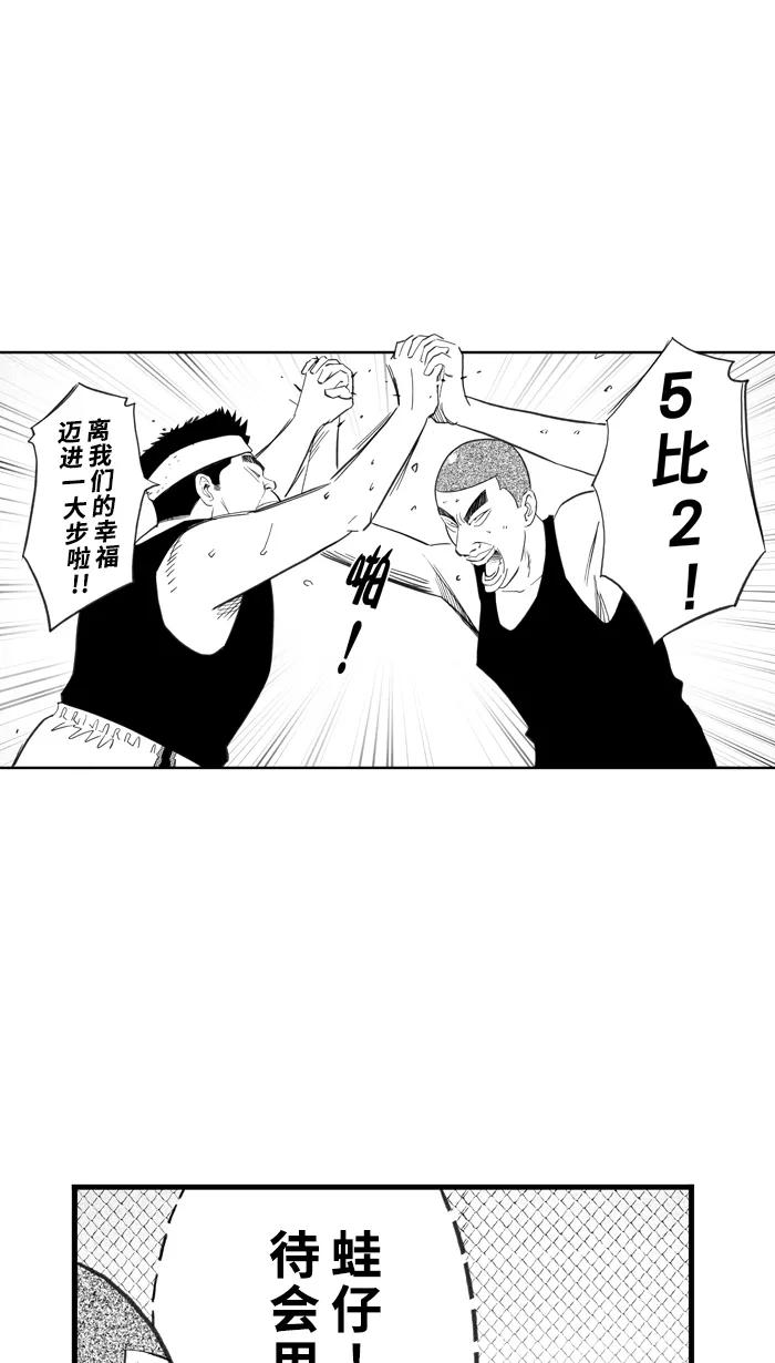 宅男打篮球 - [第332话] 男女授受不亲 PART3 - 第8张图