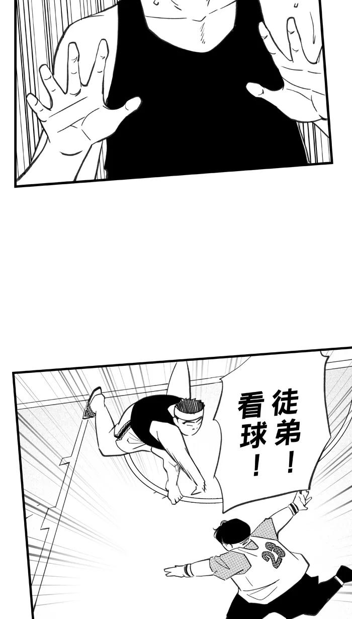 宅男打篮球 - [第332话] 男女授受不亲 PART3 - 第5张图