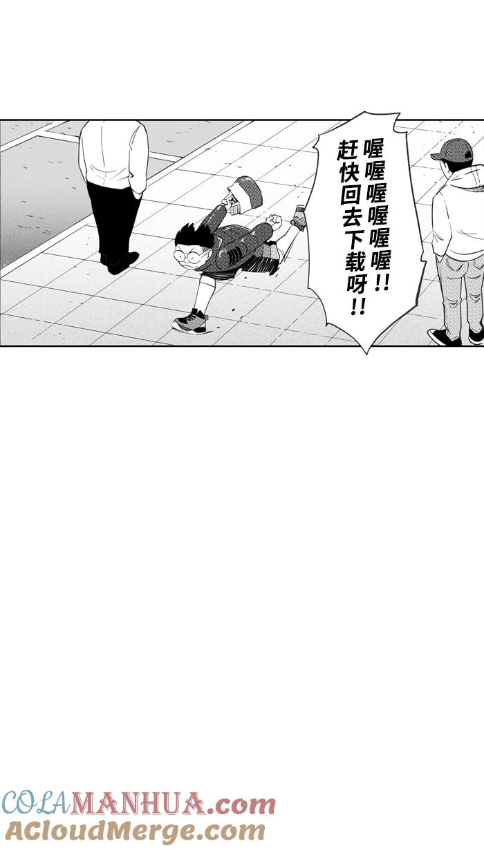 宅男打篮球 - [第332话] 男女授受不亲 PART3 - 第55张图