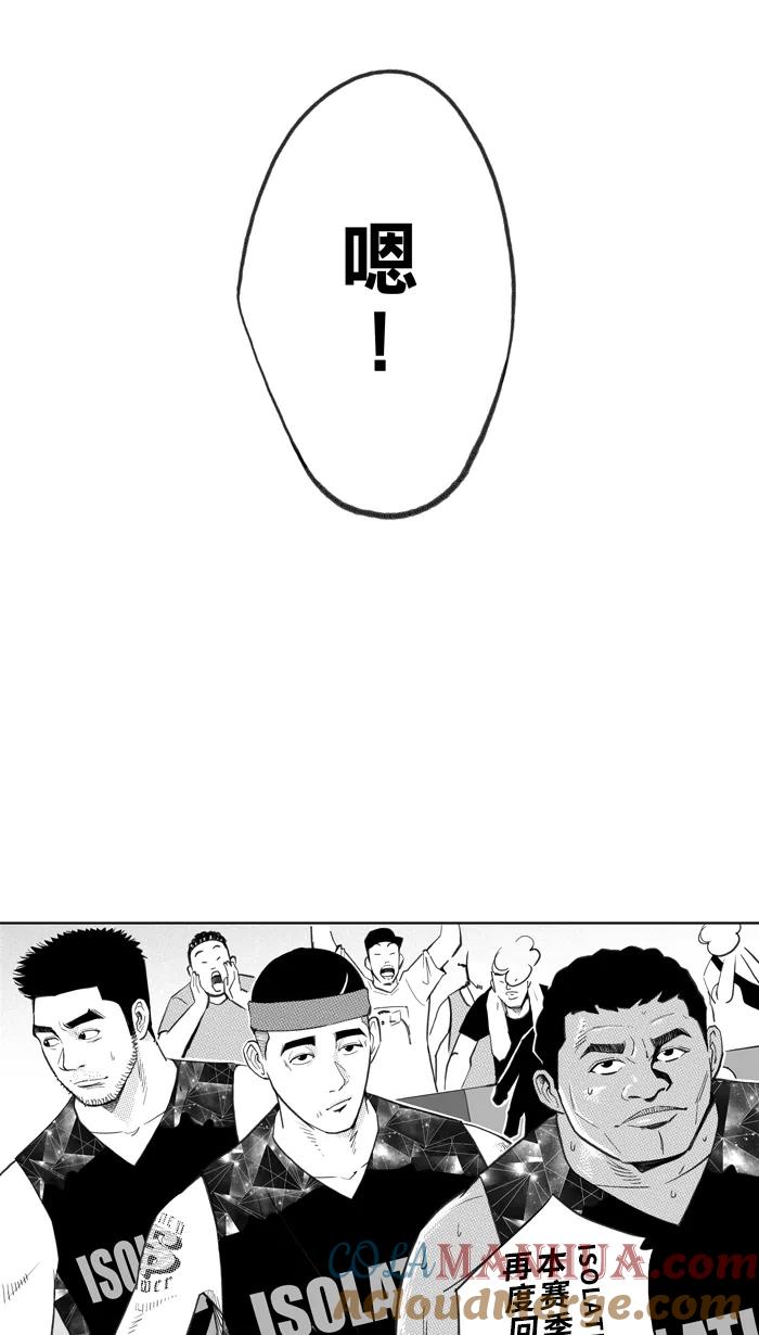 宅男打篮球 - [第332话] 男女授受不亲 PART3 - 第64张图