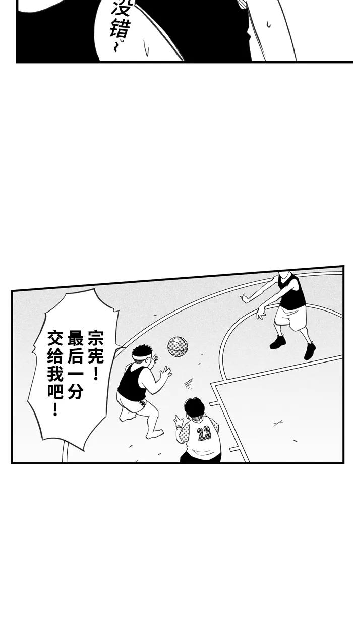 宅男打篮球 - [第332话] 男女授受不亲 PART3 - 第23张图