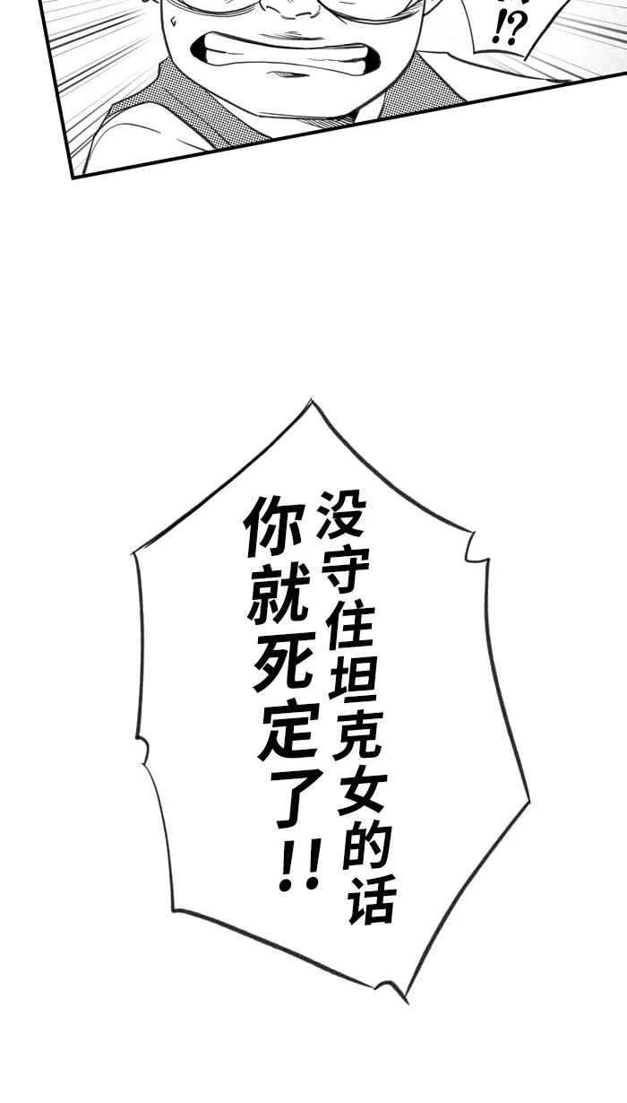 宅男打篮球 - [第332话] 男女授受不亲 PART3 - 第32张图