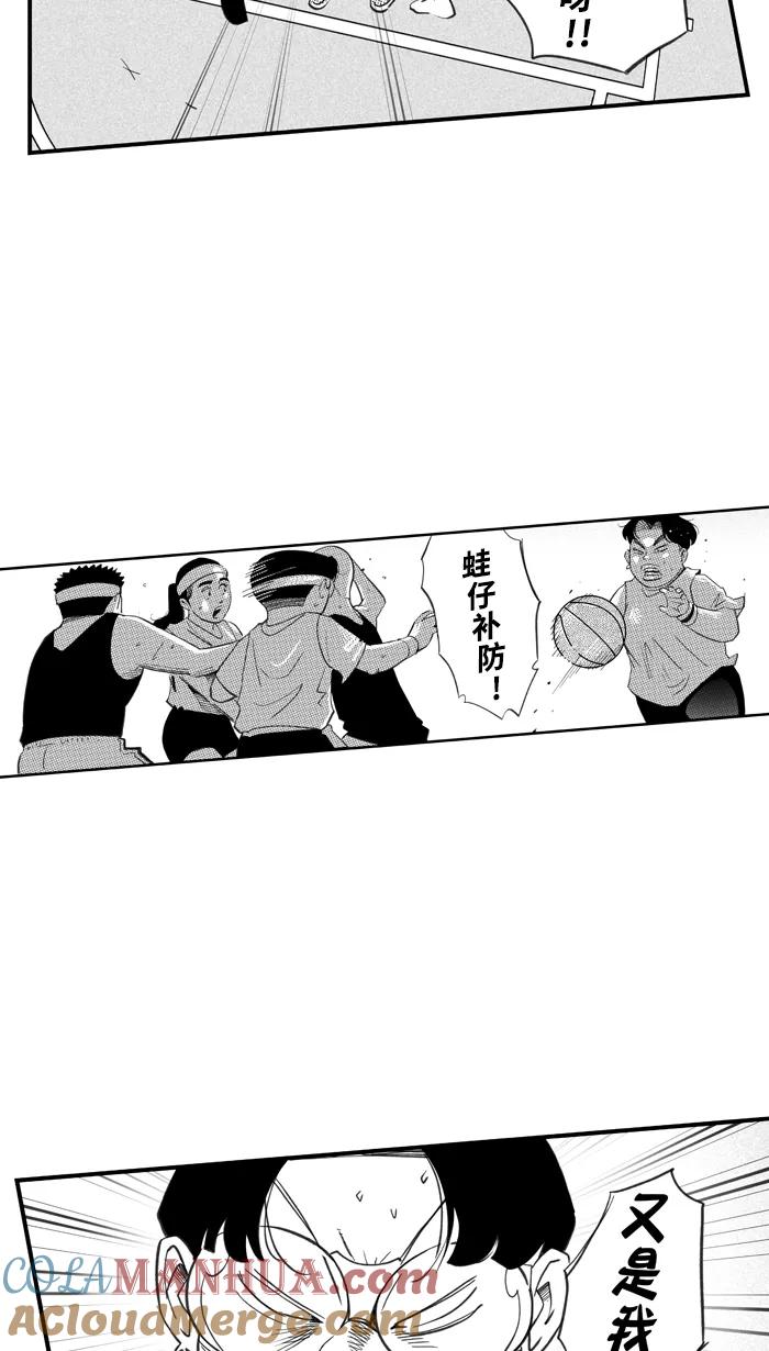 宅男打篮球 - [第332话] 男女授受不亲 PART3 - 第31张图