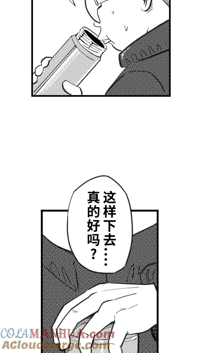 宅男打篮球 - [第332话] 男女授受不亲 PART3 - 第52张图