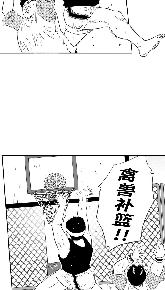 宅男打篮球 - [第332话] 男女授受不亲 PART3 - 第20张图