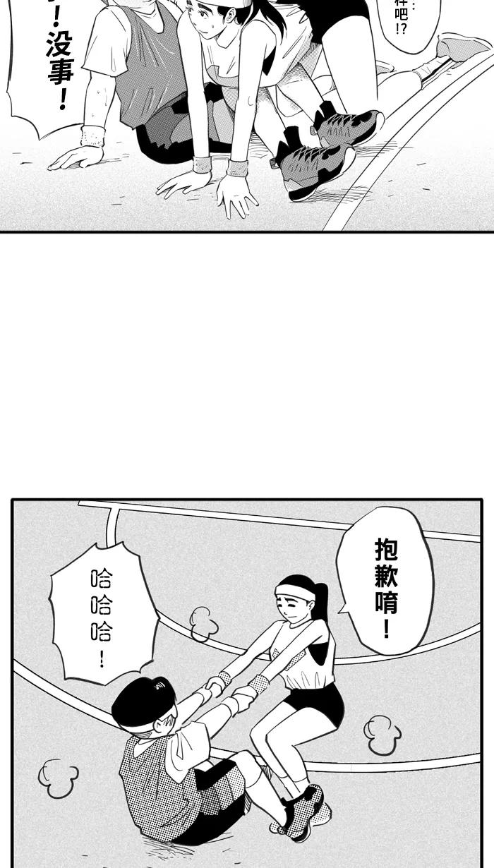 宅男打篮球 - [第332话] 男女授受不亲 PART3 - 第15张图