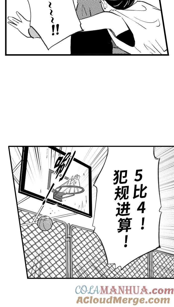 宅男打篮球 - [第332话] 男女授受不亲 PART3 - 第13张图