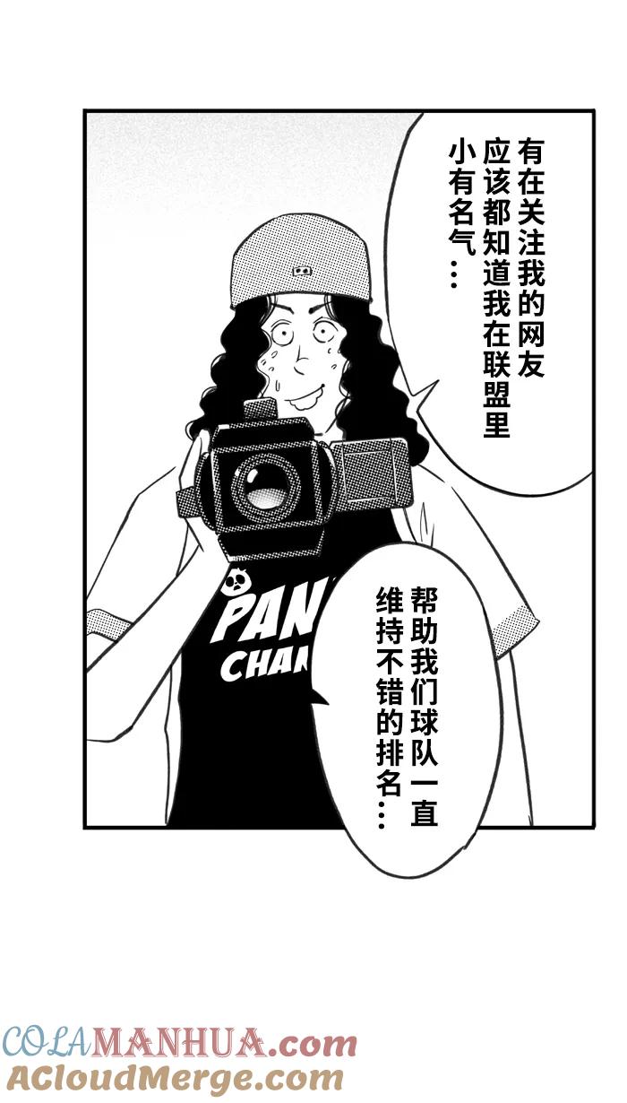 宅男打篮球 - [第332话] 男女授受不亲 PART3 - 第58张图