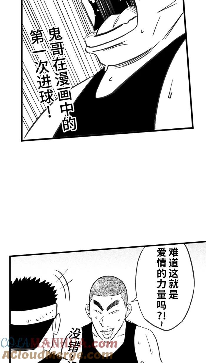 宅男打篮球 - [第332话] 男女授受不亲 PART3 - 第22张图