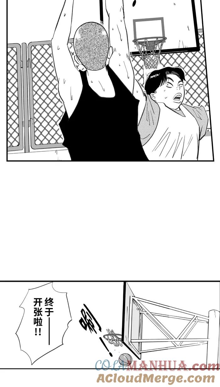 宅男打篮球 - [第332话] 男女授受不亲 PART3 - 第7张图