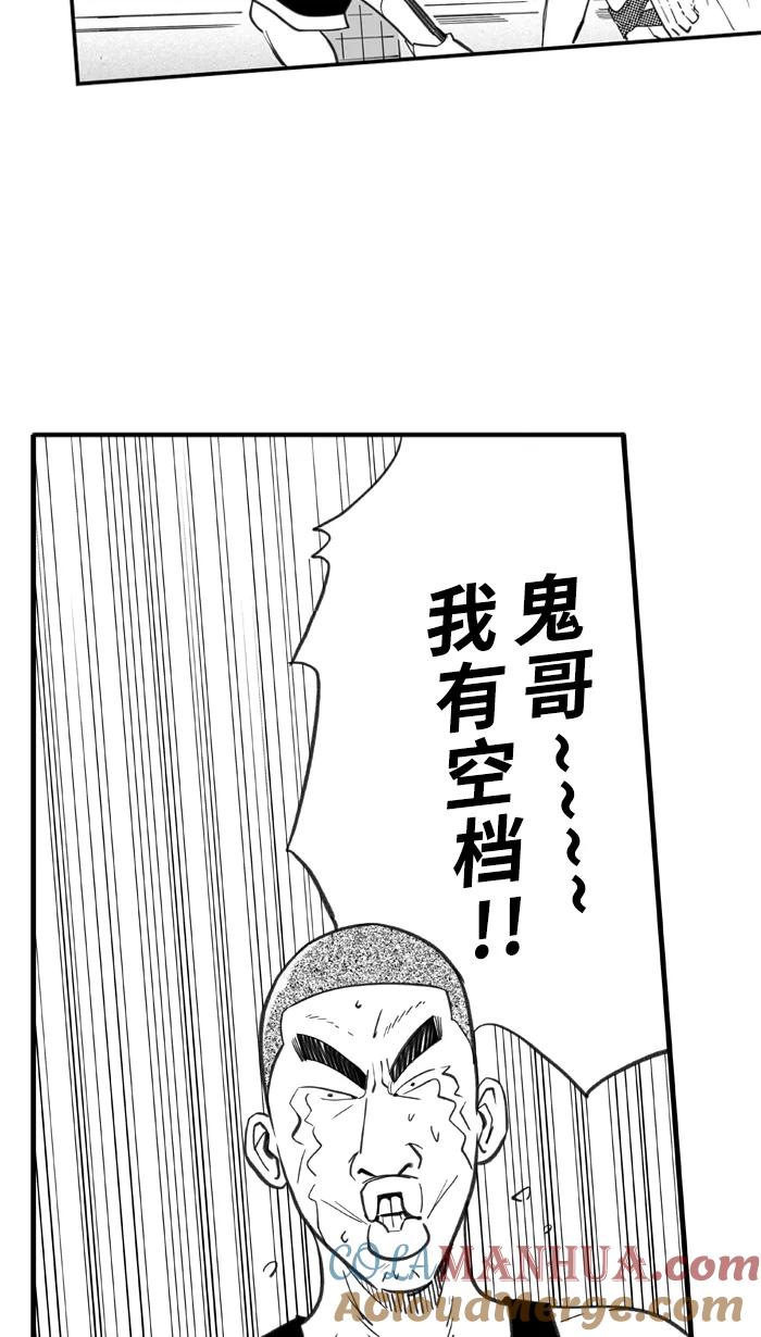 宅男打篮球 - [第332话] 男女授受不亲 PART3 - 第4张图