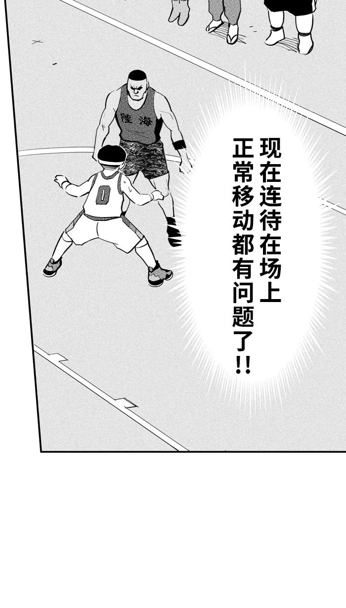 宅男打篮球 - [第344话] 你累了吗 PART 2 - 第56张图
