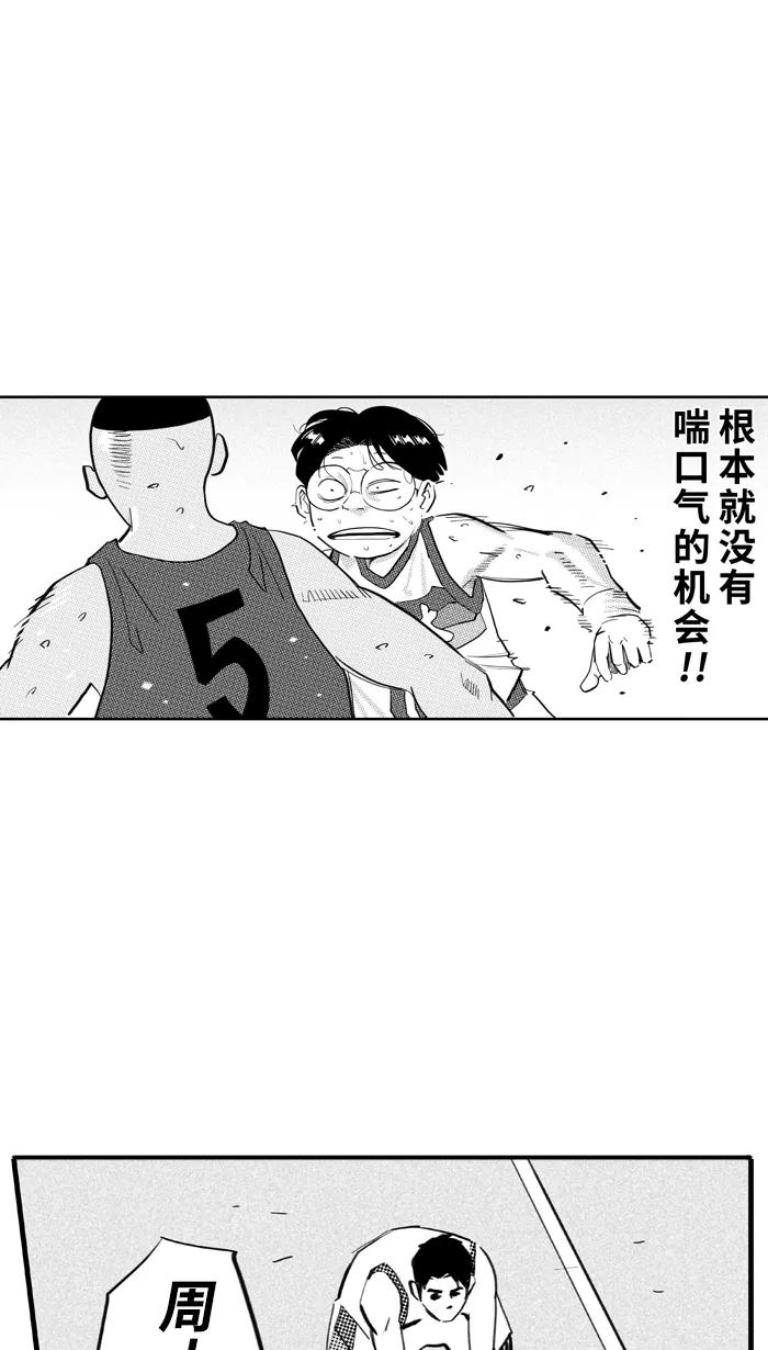 宅男打篮球 - [第344话] 你累了吗 PART 2 - 第36张图