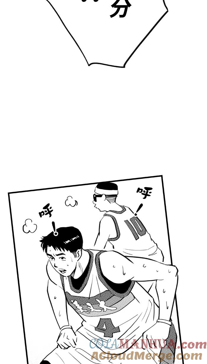 宅男打篮球 - [第344话] 你累了吗 PART 2 - 第40张图