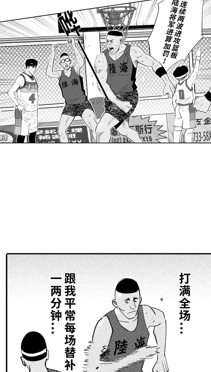 宅男打篮球 - [第344话] 你累了吗 PART 2 - 第32张图