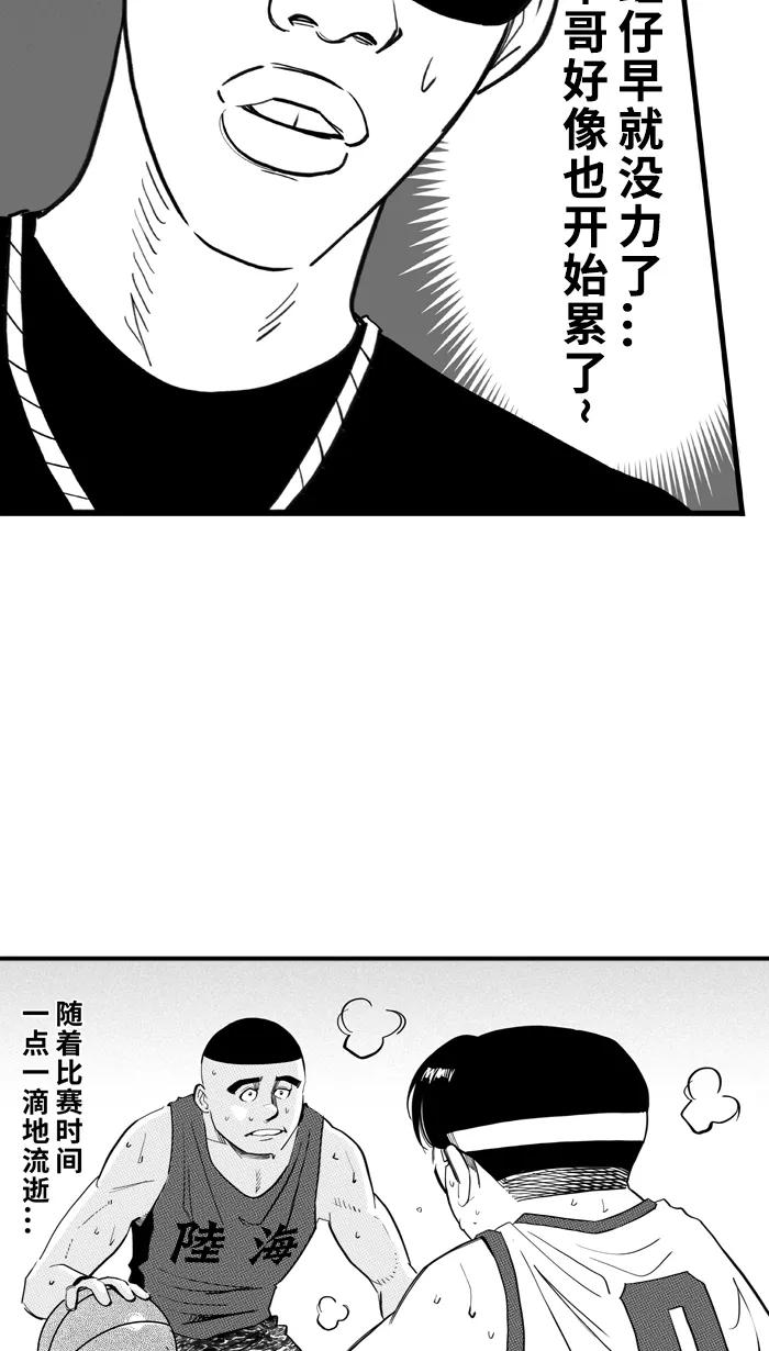 宅男打篮球 - [第344话] 你累了吗 PART 2 - 第42张图