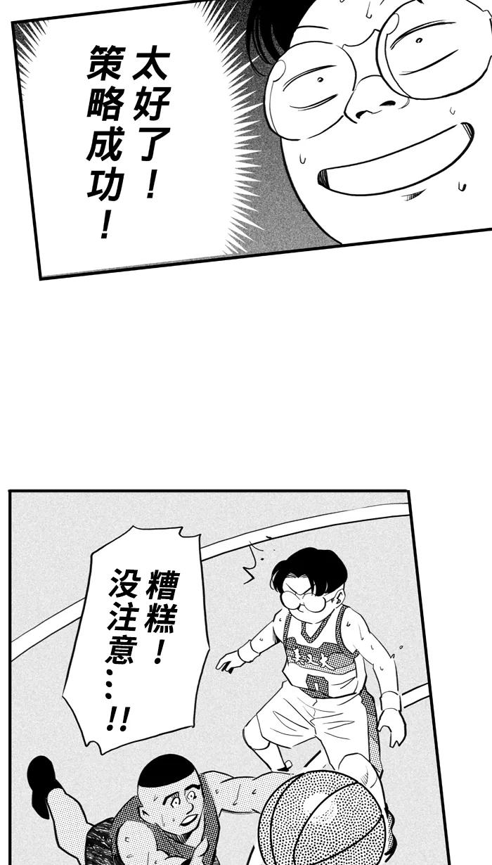 宅男打篮球 - [第344话] 你累了吗 PART 2 - 第26张图