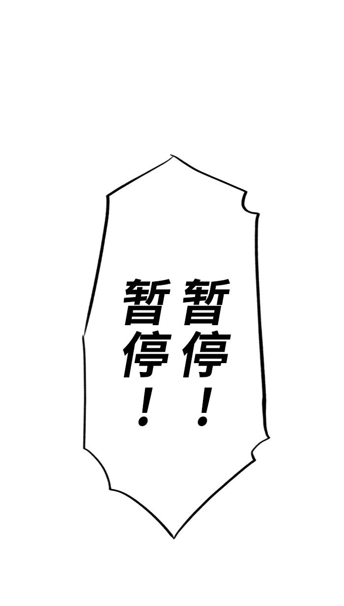 宅男打篮球 - [第344话] 你累了吗 PART 2 - 第8张图