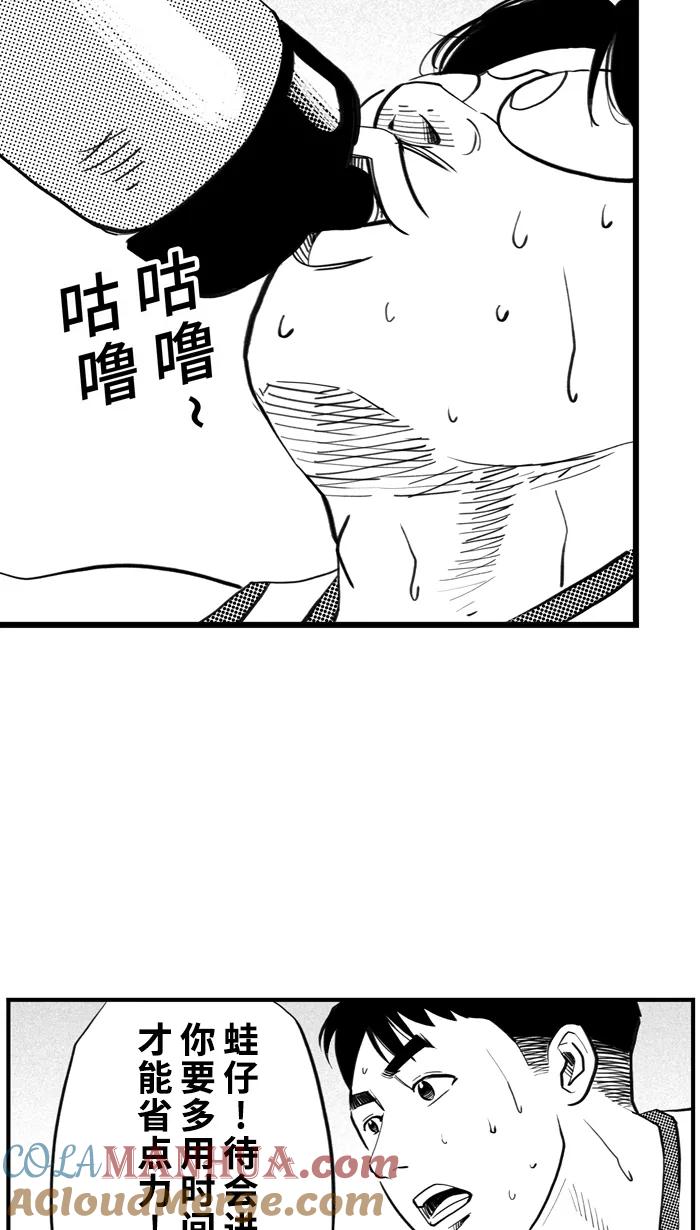 宅男打篮球 - [第344话] 你累了吗 PART 2 - 第10张图