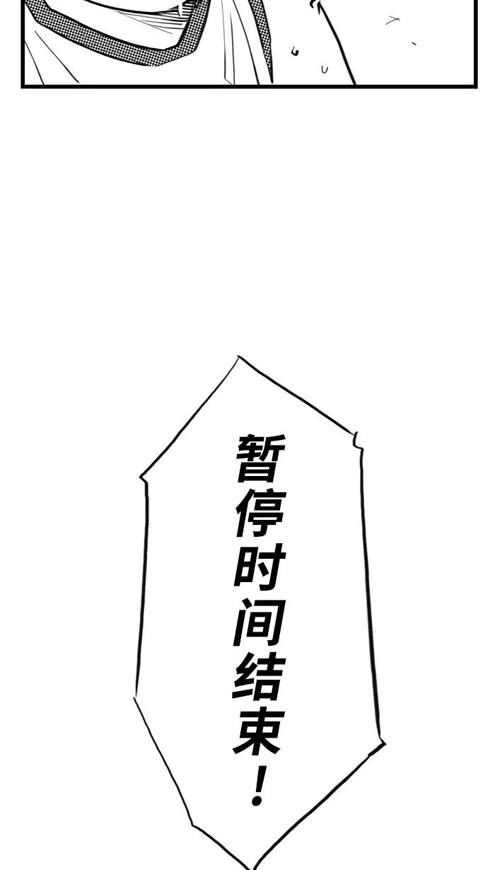 宅男打篮球 - [第344话] 你累了吗 PART 2 - 第12张图