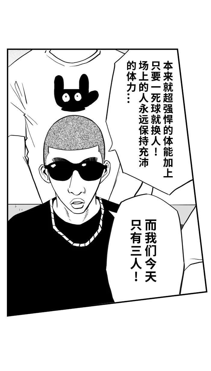 宅男打篮球 - [第344话] 你累了吗 PART 2 - 第48张图