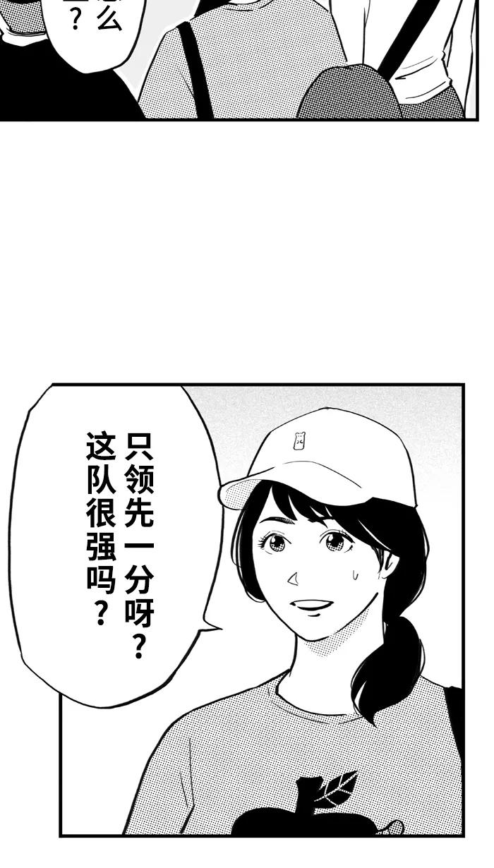 宅男打篮球 - [第344话] 你累了吗 PART 2 - 第54张图