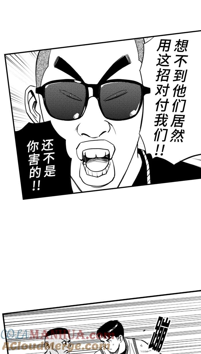 宅男打篮球 - [第344话] 你累了吗 PART 2 - 第49张图