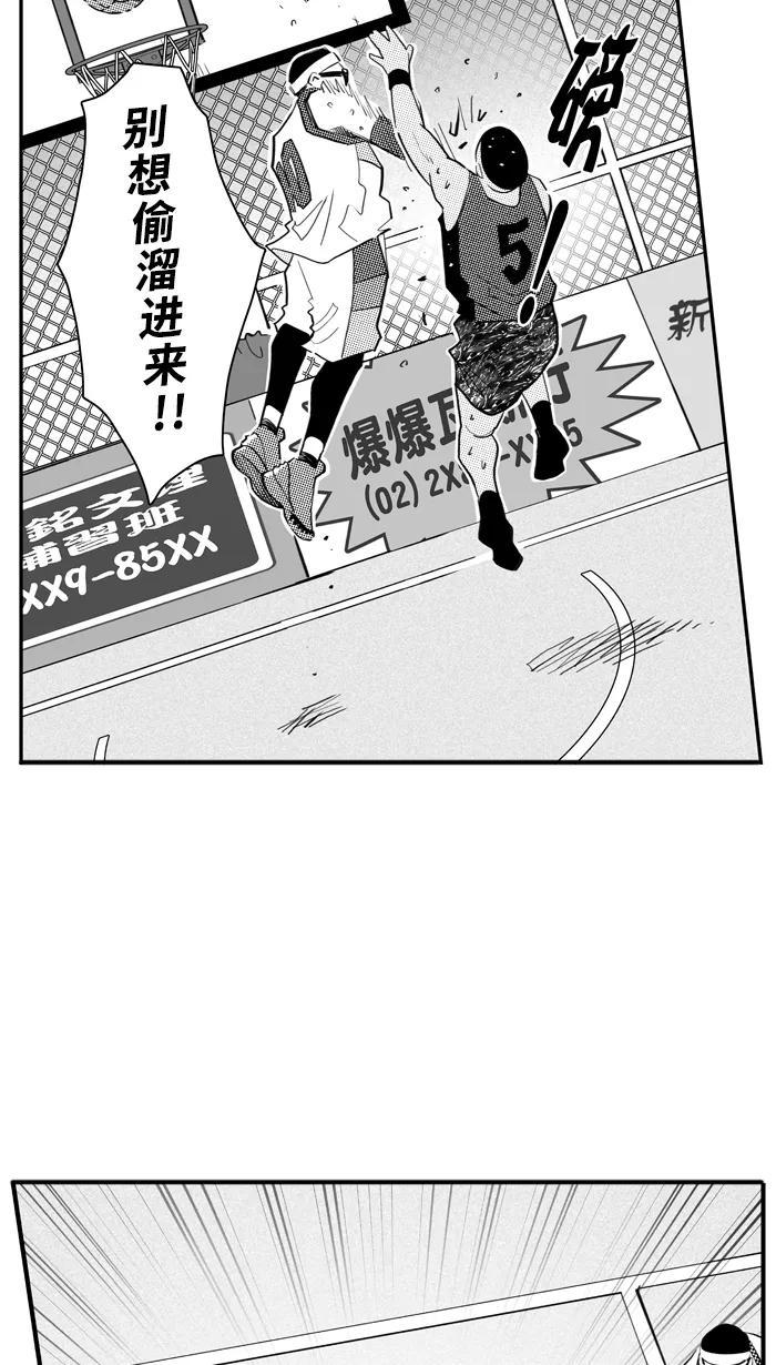宅男打篮球 - [第344话] 你累了吗 PART 2 - 第29张图