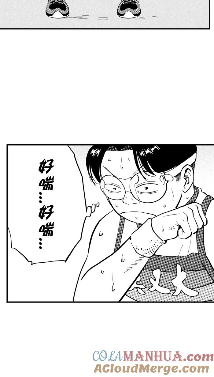 宅男打篮球 - [第344话] 你累了吗 PART 2 - 第4张图