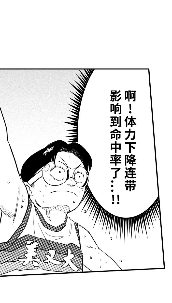 宅男打篮球 - [第344话] 你累了吗 PART 2 - 第21张图