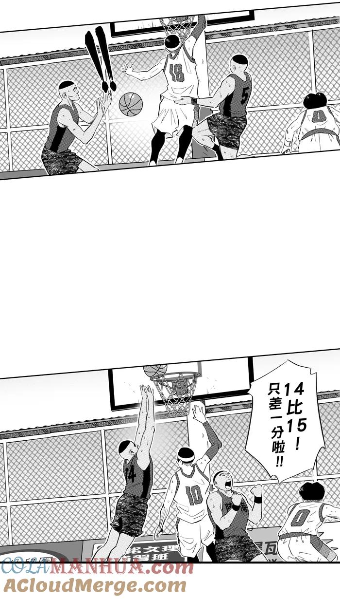 宅男打篮球 - [第344话] 你累了吗 PART 2 - 第46张图