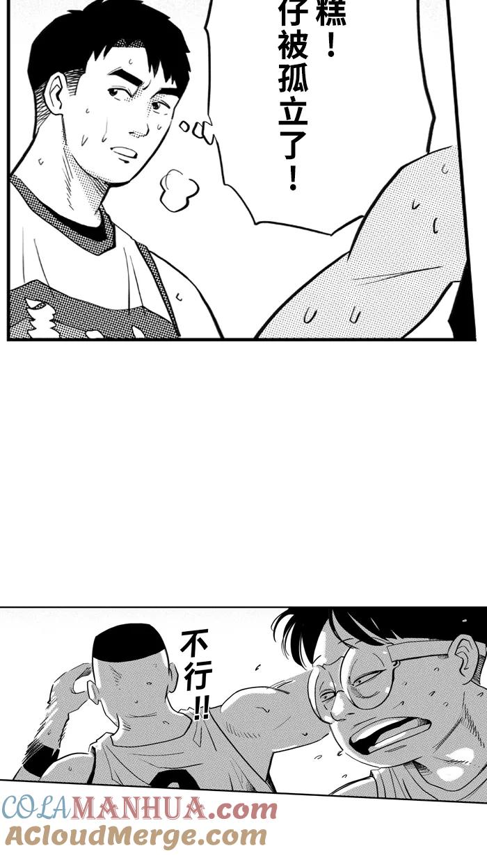宅男打篮球 - [第344话] 你累了吗 PART 2 - 第58张图