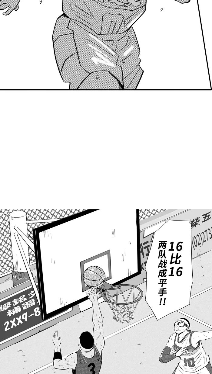 宅男打篮球 - [第344话] 你累了吗 PART 2 - 第62张图